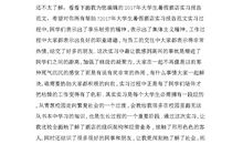 12月酒店实习报告范文