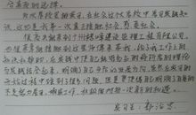 精选最新教学实习报告