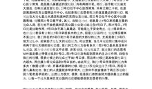 暑假实习报告模板