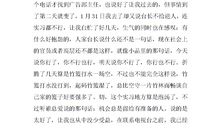 2015最新实习医师实习报告