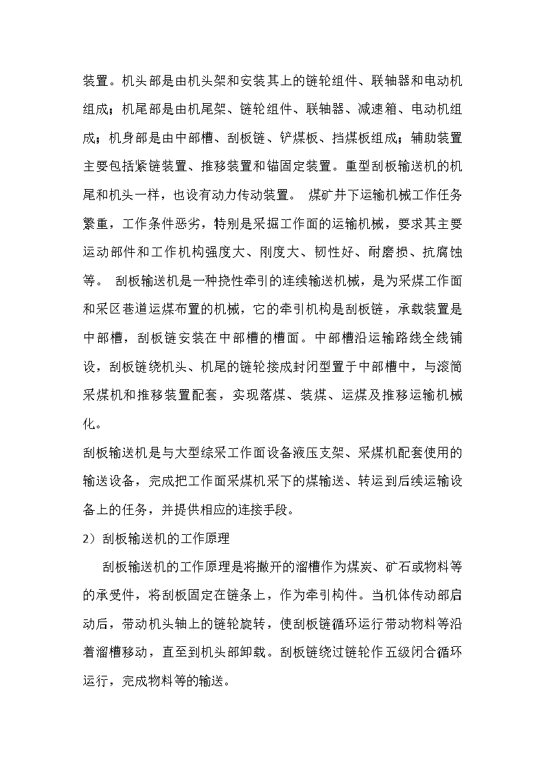 机械工厂实习报告模板