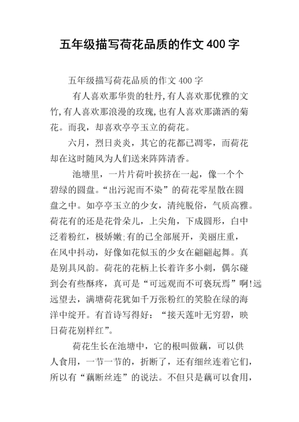 五年级图片组成：小泥猪_200字