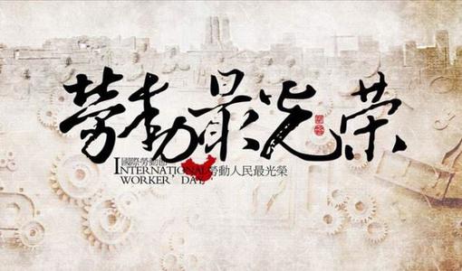民工的赞美诗_150字