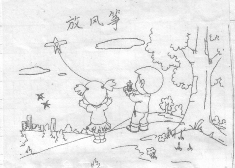 五年级图片组成：两个孩子放风筝_200字