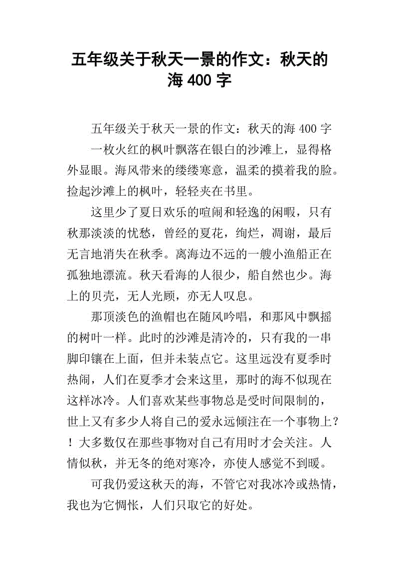 五年级图片组成：金色秋天_200字