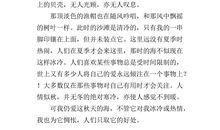 五年级看图作文：金色的秋天_200字