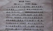 初三写景作文：美丽的陡水湖_800字