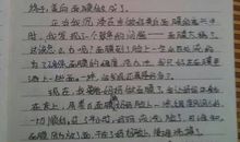 五年级日记：爬山_450字