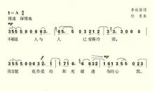 暖流_700字