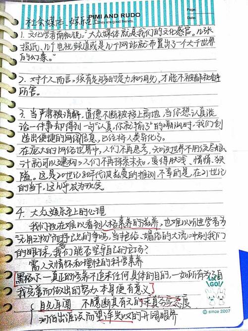 2012年高考作文材料：名言（诚实班）