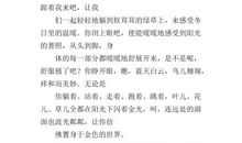 初三写景作文：春雾_450字