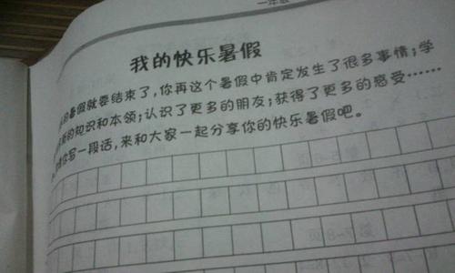 一年级想象力作文：假加我会改_250字