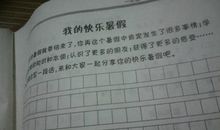 一年级想象作文：假加我会变_250字