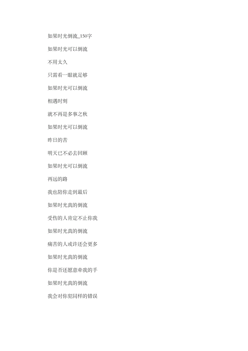 If_150个字