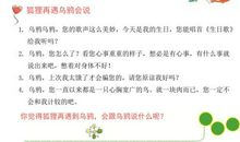 一年级想象作文：悬浮汽车_250字