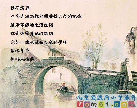 三年级风光成分：小桥流水人家_550字