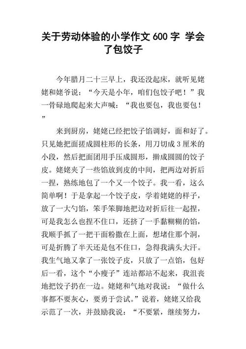 三年级的风景构成：童年桥（3）_600字
