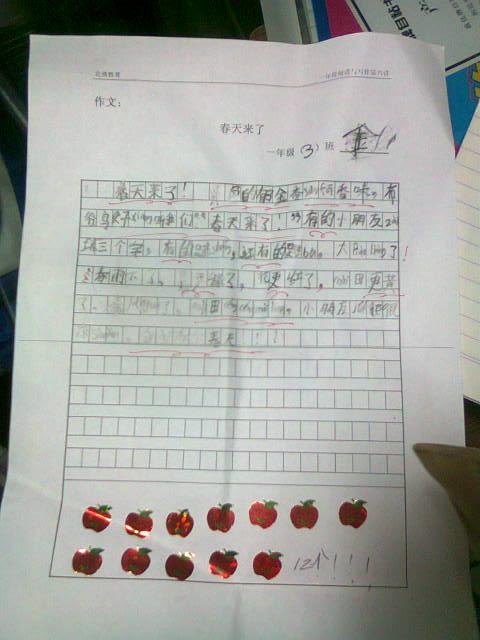 一年级的想象力组成：未来的机器人_200个单词