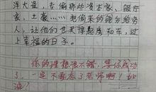 一年级想象作文：我想成为你_250字