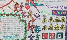 遵守交通规则人人有责_350字