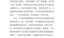 针灸推拿专业毕业实习报告_1500字