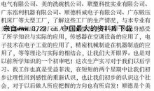 会计实习报告2_1500字