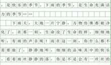 初三写景作文：四季的雾_550字