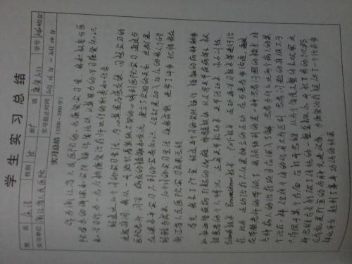 财务会计实务报告2_3000字