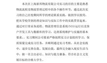 物流企业实习报告2_3000字