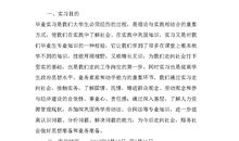 大学生人事部实习报告_2000字