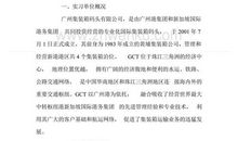 财务会计实习报告_3000字