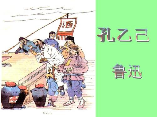 这样的人（孔以吉续）_1200字