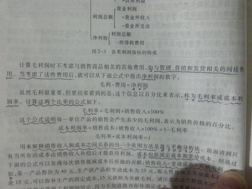 财务会计实务报告4_3000字