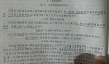 财务会计实习报告4_3000字