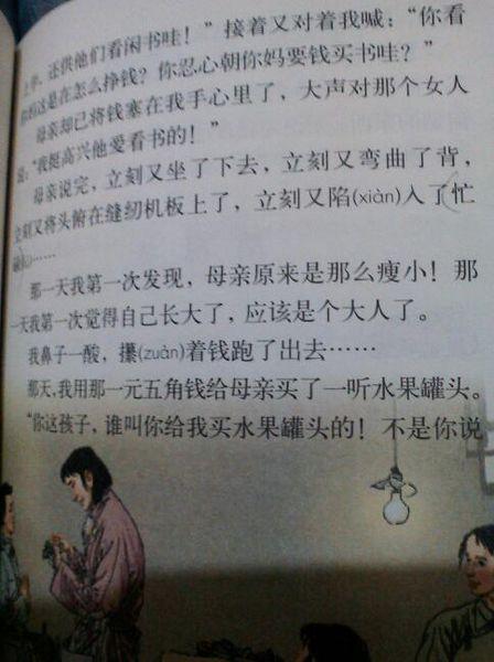读“母爱”的感想_450字