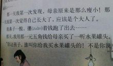 读《慈母情深》有感_450字