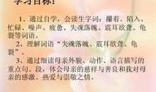 读《慈母情深》有感_500字