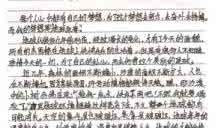 微作文“我的理想”评分开始