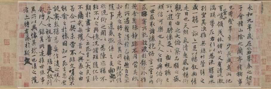 历史故事：王Xi之《兰亭文集》序