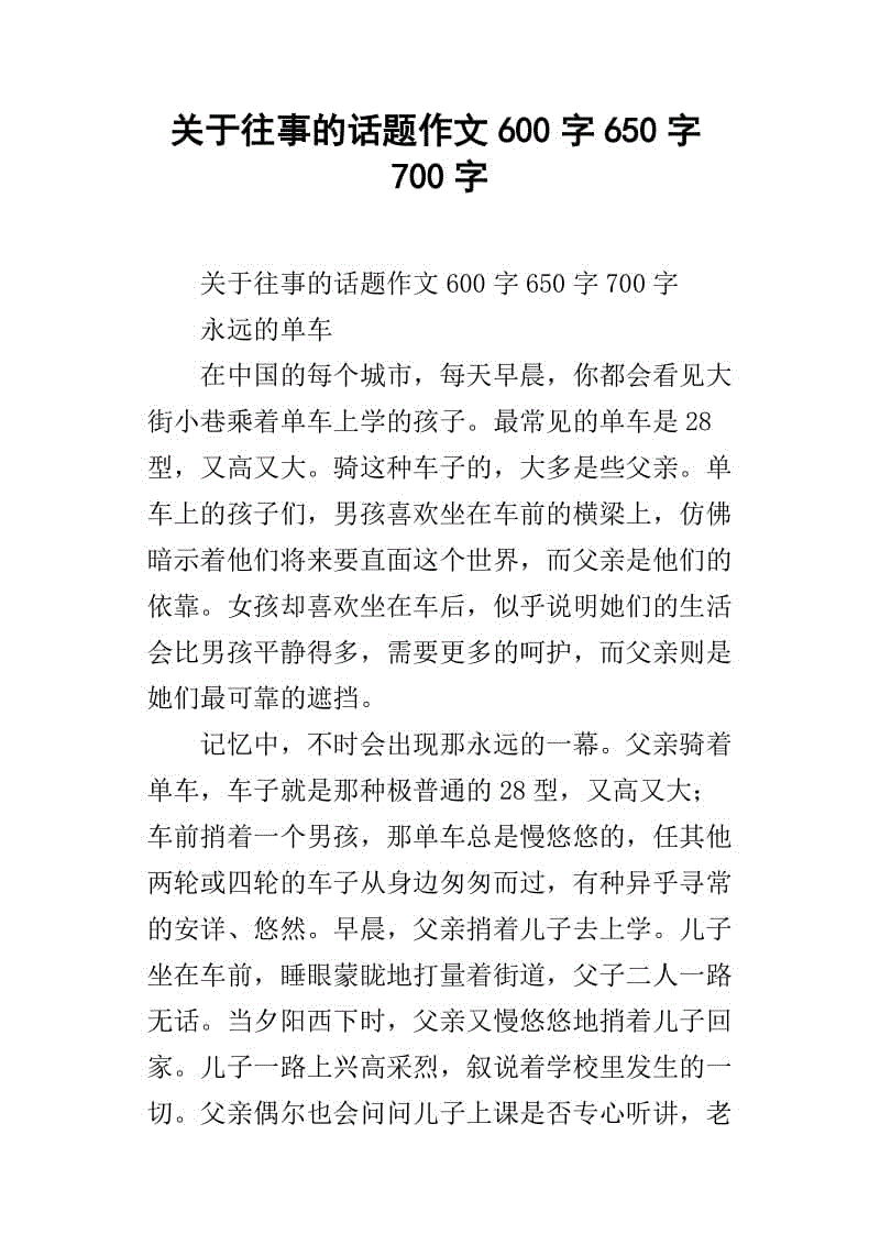 高一主题组成：Shoulder_700个单词
