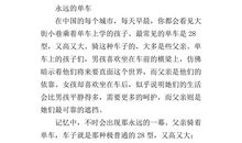 高一话题作文：肩膀_700字