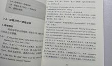 常见的英语修辞