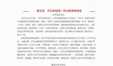 英语作文的凤头豹尾