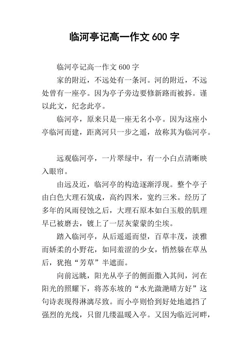 高级一的主题组成：愿望（2）_600字