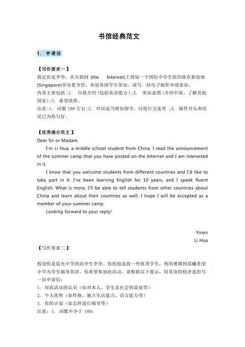 英语作文写作格式和样本论文