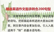 四六级考试作文常用句型