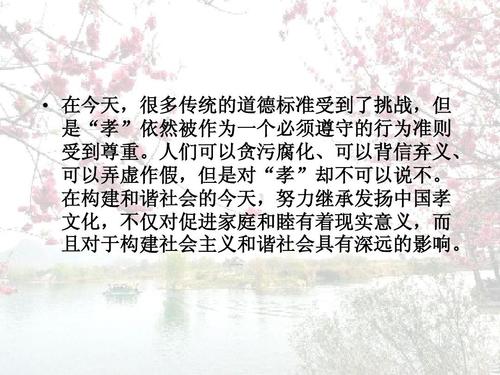 高一课程主题构成：孝道（2）_1000字