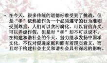 高一话题作文：孝道（二）_1000字