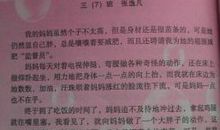 四年级日记：日常_250字