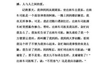 高一话题作文：团结_600字